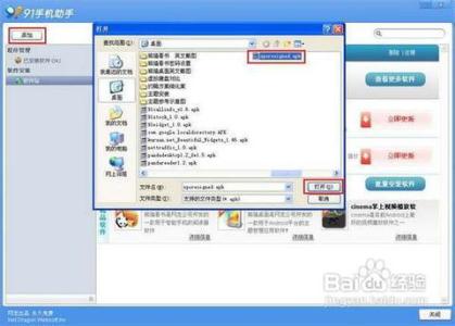 游戏apk下载 如何安装apk文件
