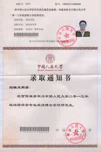 拟录取是什么意思 拟录取 拟录取是什么意思