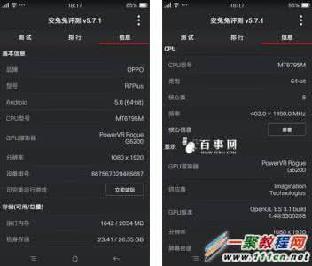 oppor7跑分 oppor7跑分 OPPO R7 PLUS一周体验测评 跑分、屏测及闪充续航篇