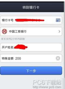 银行转账短信通知 支付宝银行转账短信通知怎么开启