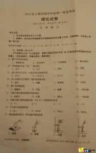 中考化学试题及答案 中考化学试题及答案 2014年上海中考化学试题答案（word版）