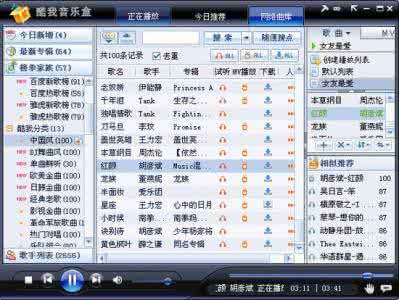 北大音乐学院曲库大全 中国网上音乐学院 <曲库大全>