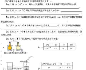 高考化学复习当前关注要点