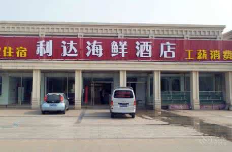 秦皇岛德信药店 秦皇岛药店有多贝斯吗