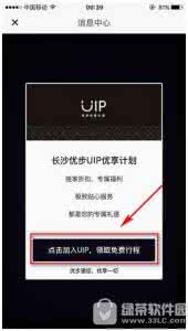 uip是什么意思 优步uip 优步uip 是什么