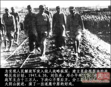 解放战争挺进大别山 挺进大别山：解放战争中一场攻守逆转的关键战斗