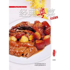 中国粤菜美食网 美食粤菜100道2