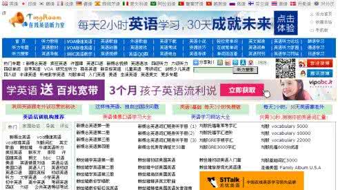 优秀高中英语自我介绍 给大家介绍4个国内优秀的英语网站,和广大英语爱好者共同分享。--空山新雨