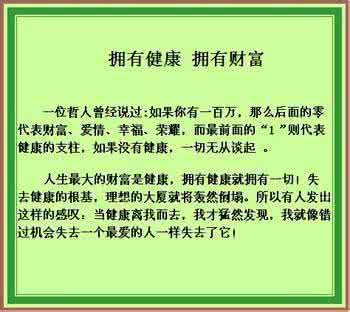 感冒的防治方法 六假性感冒防治方