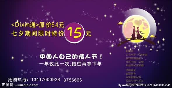 夜色温柔 七夕短信:夜色柔丽,月照七夕