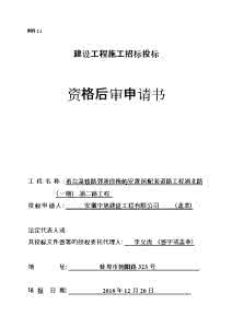 1301 培训申请书 1301字 投稿:杨痽痾