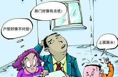 交房时注意事项 不得不看,交房时30个你可能会忽略的问题!