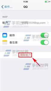 outlook邮箱删除账户 iPhone6Plus删除邮箱账户方法