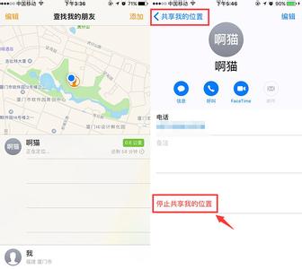 华为查常去地点功能 iPhoneSE用iOS10常去地点功能怎么关闭