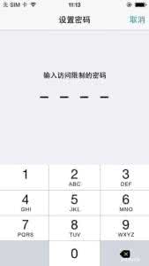 苹果通讯录加密 iOS 7教程如何给通讯录加密？