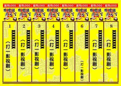 灯谜猜地名 灯谜 谜语猜地名