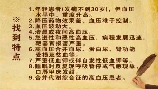 养生堂高血压视频 养生堂《“聪明”看血压—2》