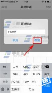 iphone怎么设置震动 苹果iPhone6s自定义振动怎么设置