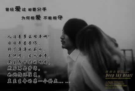 纵然缘浅 奈何情深 爱没有谁对谁错 只有缘浅缘深【情感美文】