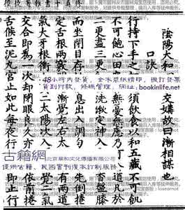 滴天髓 卷首初学捷径 修真十书杂着捷径卷