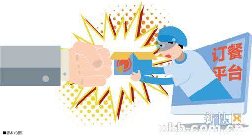 饿了么遭罚12万元并立案调查