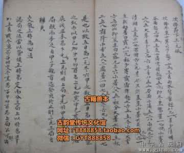 奇门遁甲和易经 《中华奇书全集(易经奇门遁甲菜根谭)》全集完整版TXT电子书_003_