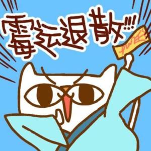 如何赶走霉运 神奇 按按手指这里能赶走霉运