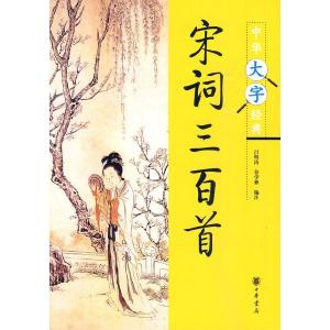 宋词三百首 品尝《宋词三百首》词人笔下的酒