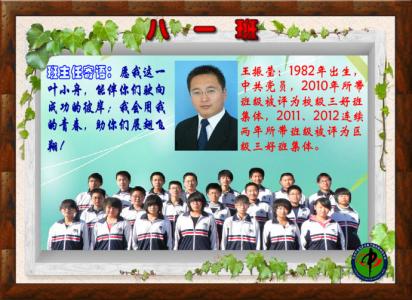 班主任工作创新的思考 创写班主任新上岗自我介绍 新班主任自我介绍