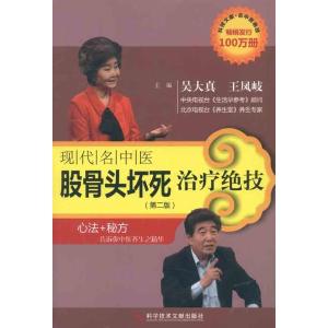 名老中医治疗胃病绝技 《现代名中医胃病治疗绝技》 吴大真