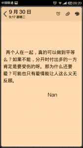 爱一个人别太认真 爱一个人别太认真 凡事，别太认真。