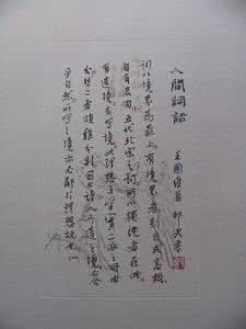 斟词酌句 我的词作整理(初稿待酌)