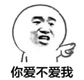 你爱不爱我 是谁唱的 只爱不爱我的你