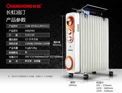 家用电暖器 电暖器家用小电器 怎么使用家用电暖器最安全