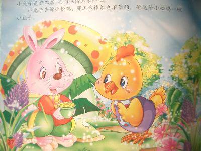 金色的玉米棒故事视频 金色的玉米棒的故事