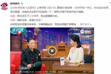 鹿晗说想和郑爽合作 郑爽悄悄说自己是APASS会员，猜猜这个APASS到底有多神？！