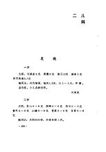 小儿鼻塞小秘方 神州秘方--小儿发烧