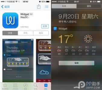 win10通知中心不见了 盘点5款为iOS8通知中心而生的应用