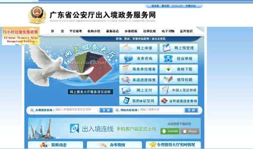 港澳通行证续签流程 港澳通行证网上续签 港澳通行证网上续签流程