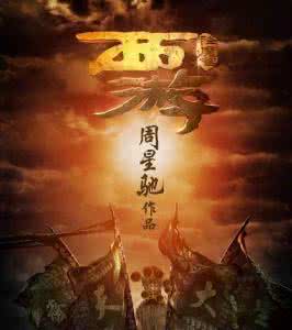 历年经典歌曲 历年经典贺岁大片