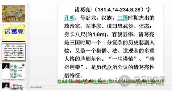 三国演义简介 三国演义（简介）