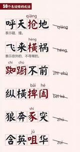 什么字人人都会念错 什么字人人都会念错 “亲子关系”不是人人都会经营的