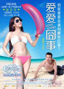 新婚避孕方式视频 新婚期推荐的爱爱游戏方式