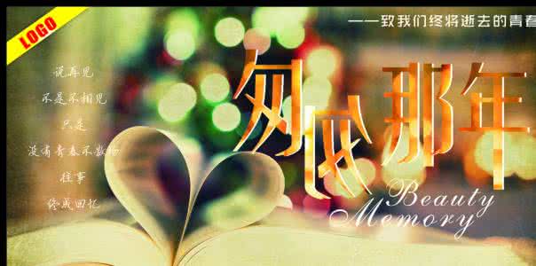 我们的毕业季 那年,毕业季的我们