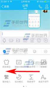 讯飞输入法 按键音 讯飞输入法设置按键震动方法
