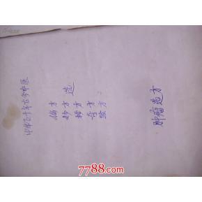 治疗斑秃选那个医院 古今单验方选评55—治疗斑秃的五个偏方