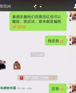 新版微信红包怎么撤回? 微信红包怎么撤回?