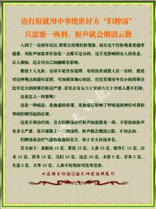 归脾汤 绝世中华好方：归脾汤只需要一两剂，鼾声就会烟消云散