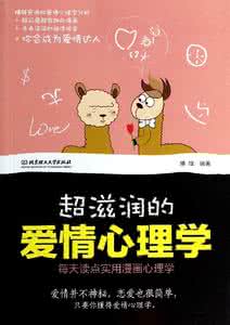 深刻剖析 暧昧—爱情心理学深刻剖析