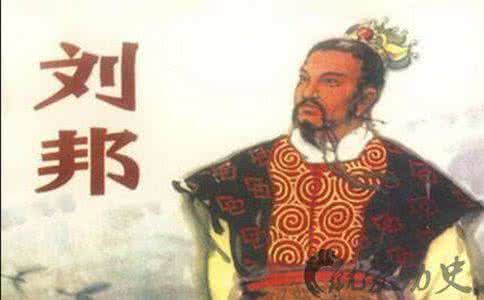 汉高祖刘邦简介 解密汉高祖刘邦八字如何 刘邦为什么能得天下 刘邦为什么能得天下